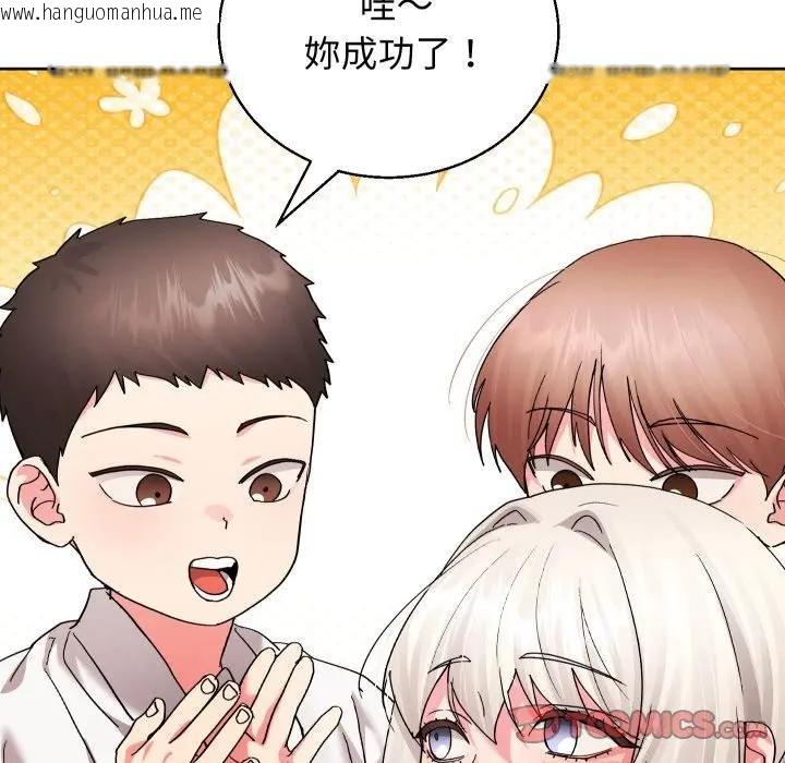 韩国漫画分身使我无限变强韩漫_分身使我无限变强-第37话在线免费阅读-韩国漫画-第111张图片