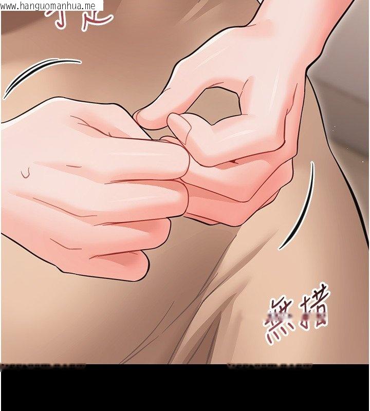 韩国漫画幼惑韩漫_幼惑-第22话-妳的手让人欲火焚身在线免费阅读-韩国漫画-第175张图片