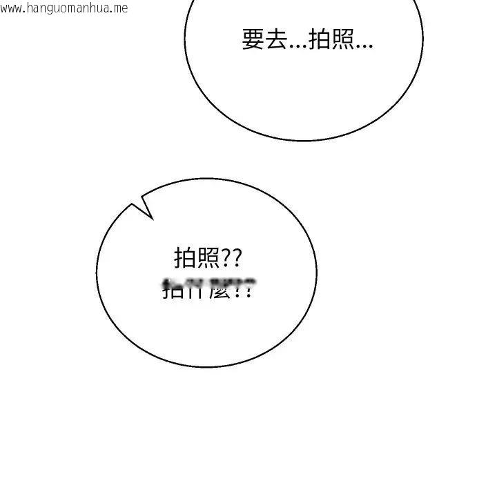 韩国漫画分身使我无限变强韩漫_分身使我无限变强-第37话在线免费阅读-韩国漫画-第153张图片