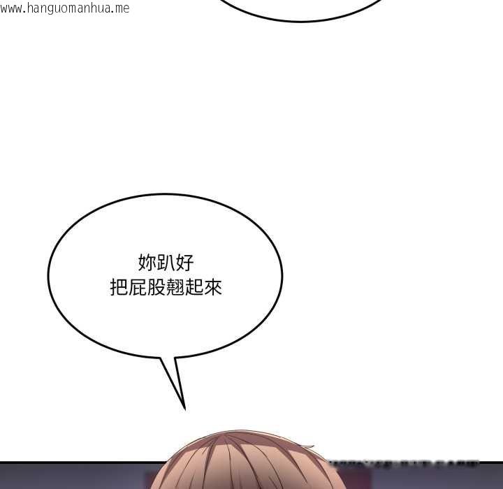 韩国漫画男人止步韩漫_男人止步-第49话在线免费阅读-韩国漫画-第81张图片