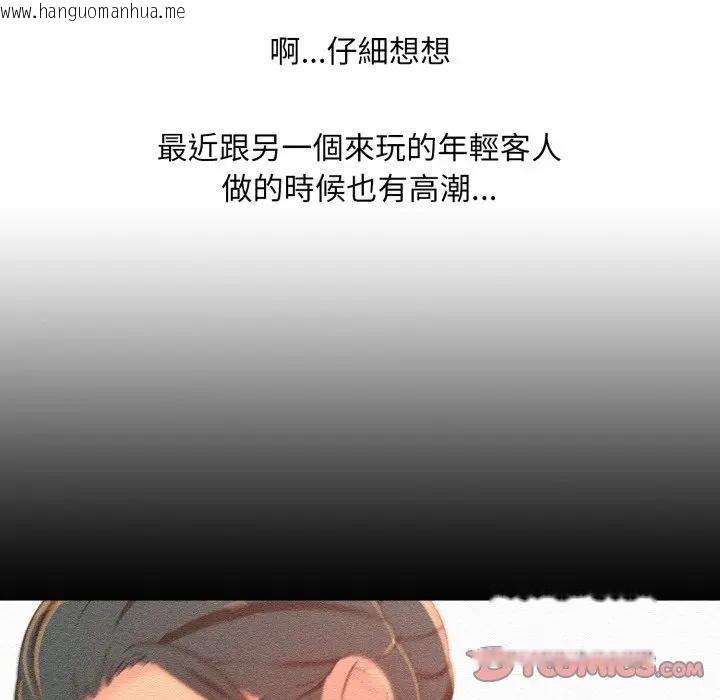 韩国漫画难解的三角关系韩漫_难解的三角关系-第12话在线免费阅读-韩国漫画-第33张图片