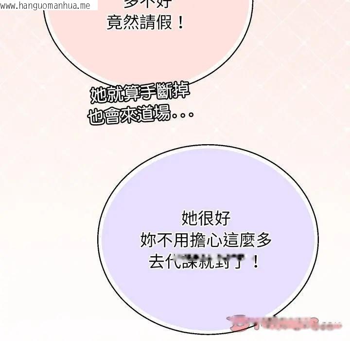韩国漫画分身使我无限变强韩漫_分身使我无限变强-第37话在线免费阅读-韩国漫画-第39张图片