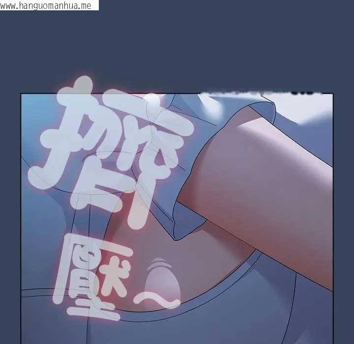 韩国漫画请弄脏我的女朋友/请玷污我女友韩漫_请弄脏我的女朋友/请玷污我女友-第48话在线免费阅读-韩国漫画-第168张图片