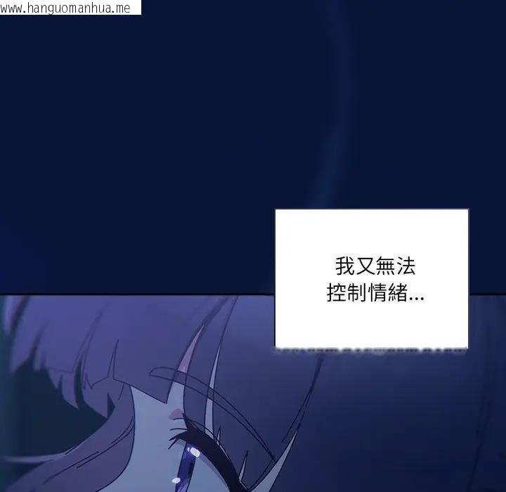 韩国漫画与众不同的兄妹/我家的掌上明珠韩漫_与众不同的兄妹/我家的掌上明珠-第40话在线免费阅读-韩国漫画-第13张图片