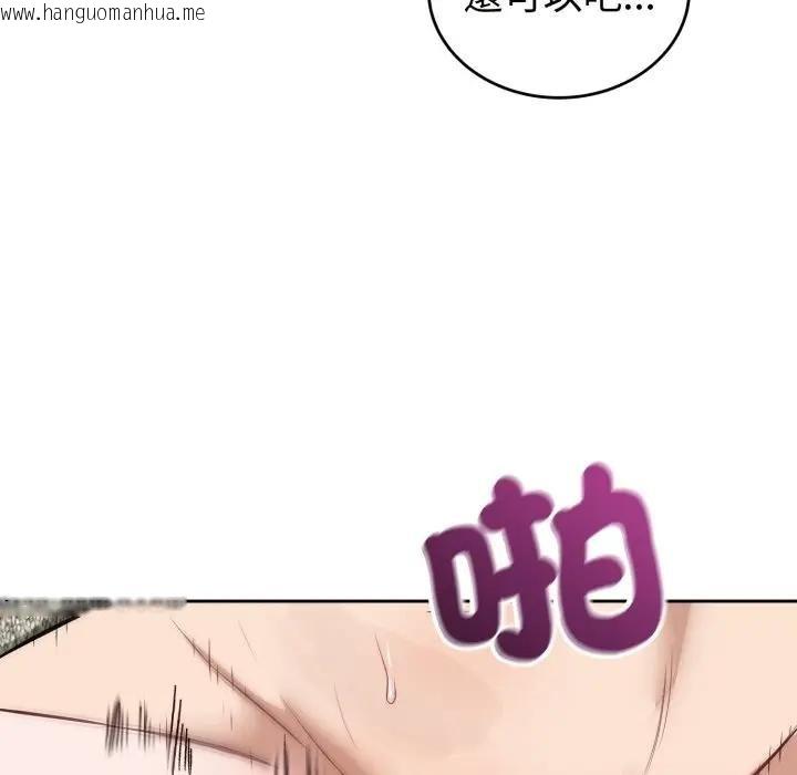 韩国漫画错位的星辰/今天也要加油韩漫_错位的星辰/今天也要加油-第39话在线免费阅读-韩国漫画-第38张图片