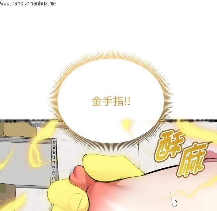 韩国漫画启动复仇系统/超真实征服游戏韩漫_启动复仇系统/超真实征服游戏-第15话在线免费阅读-韩国漫画-第136张图片