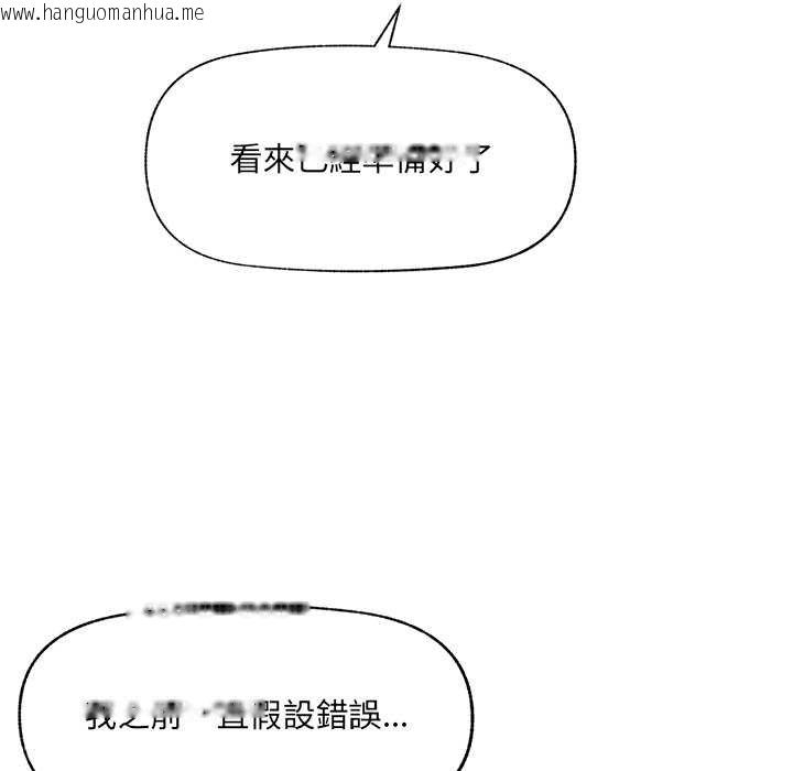 韩国漫画催眠手机韩漫_催眠手机-第63话在线免费阅读-韩国漫画-第79张图片