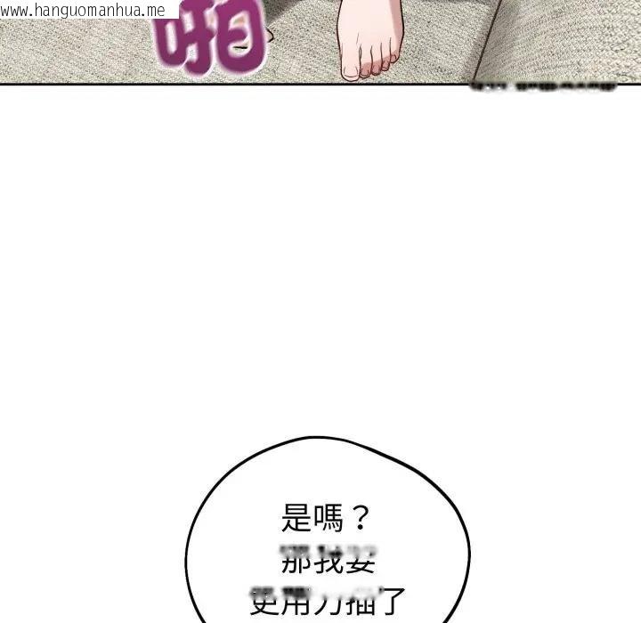 韩国漫画错位的星辰/今天也要加油韩漫_错位的星辰/今天也要加油-第39话在线免费阅读-韩国漫画-第14张图片
