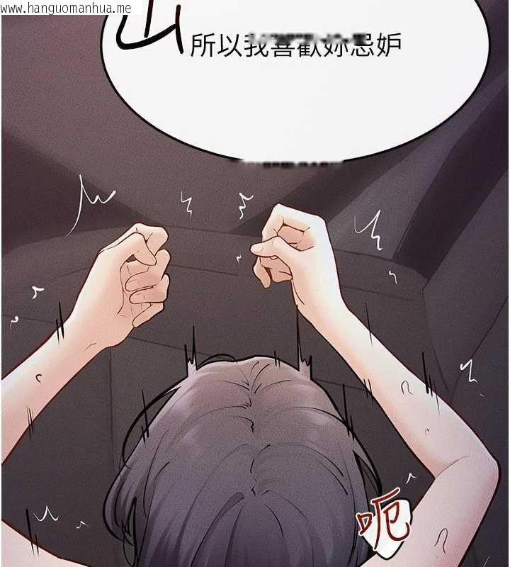 韩国漫画继母与继姐韩漫_继母与继姐-第113话-嘉凌的真心告白在线免费阅读-韩国漫画-第102张图片