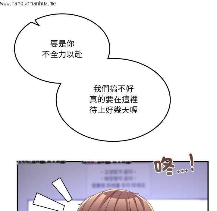 韩国漫画男人止步韩漫_男人止步-第49话在线免费阅读-韩国漫画-第128张图片