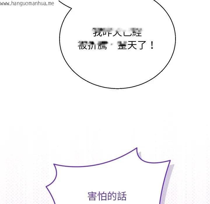 韩国漫画分身使我无限变强韩漫_分身使我无限变强-第37话在线免费阅读-韩国漫画-第42张图片