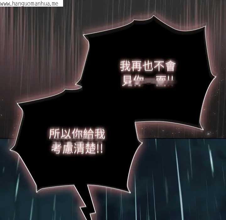 韩国漫画请弄脏我的女朋友/请玷污我女友韩漫_请弄脏我的女朋友/请玷污我女友-第48话在线免费阅读-韩国漫画-第72张图片