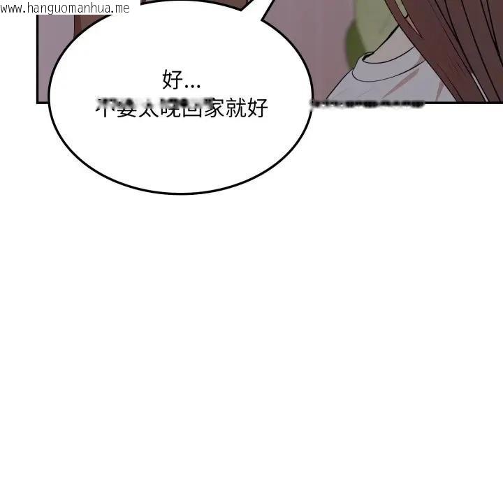 韩国漫画不顾一切爱上你韩漫_不顾一切爱上你-第18话在线免费阅读-韩国漫画-第82张图片