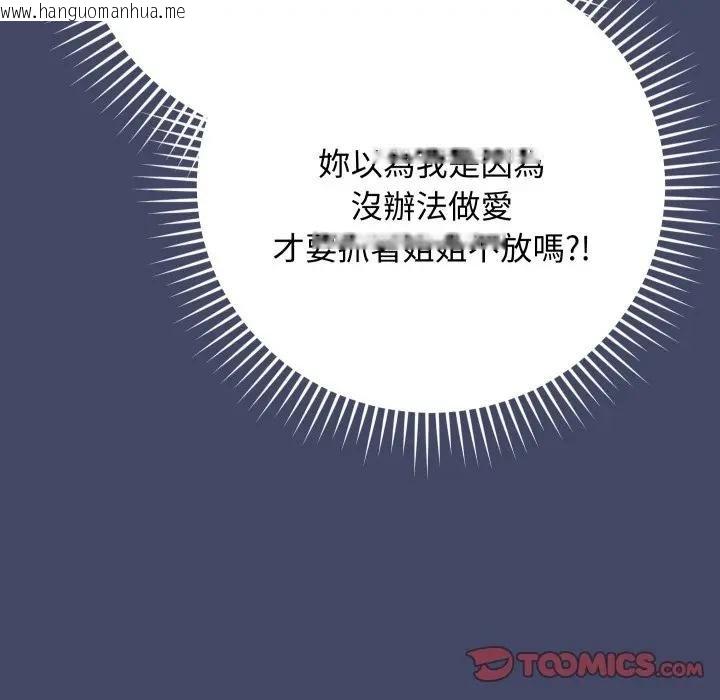 韩国漫画魔法少女退役后韩漫_魔法少女退役后-第10话在线免费阅读-韩国漫画-第148张图片