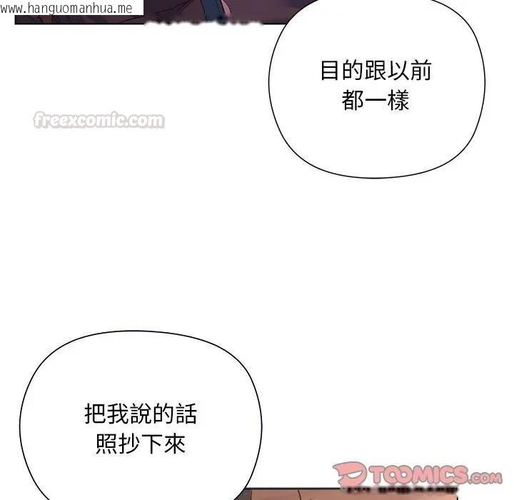 韩国漫画小姐由我来守护韩漫_小姐由我来守护-第14话在线免费阅读-韩国漫画-第147张图片