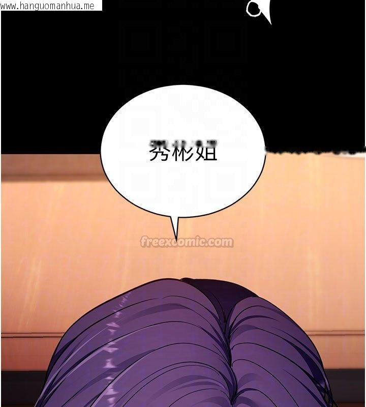 韩国漫画拜脱拜脱App韩漫_拜脱拜脱App-第58话-满足你对姐姐的幻想…在线免费阅读-韩国漫画-第105张图片