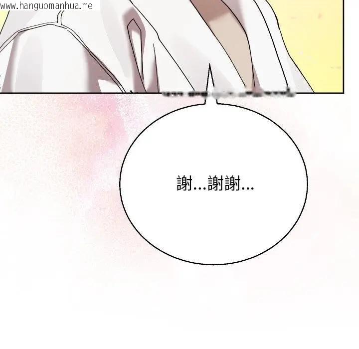 韩国漫画分身使我无限变强韩漫_分身使我无限变强-第37话在线免费阅读-韩国漫画-第85张图片