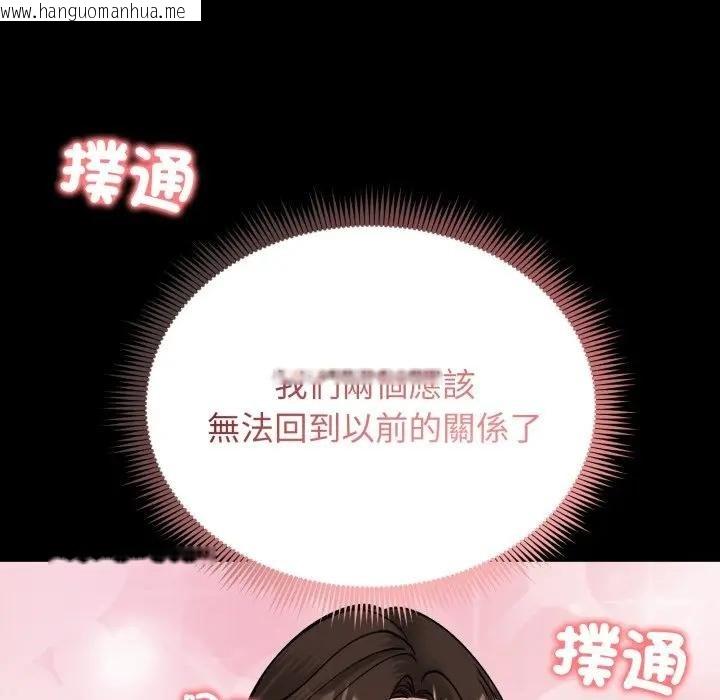 韩国漫画老婆卷款潜逃后韩漫_老婆卷款潜逃后-第52话在线免费阅读-韩国漫画-第69张图片