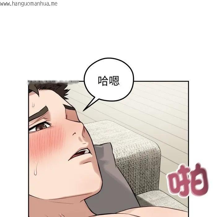 韩国漫画错位的星辰/今天也要加油韩漫_错位的星辰/今天也要加油-第39话在线免费阅读-韩国漫画-第112张图片