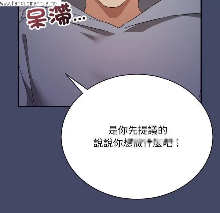 韩国漫画魔法少女退役后韩漫_魔法少女退役后-第10话在线免费阅读-韩国漫画-第127张图片