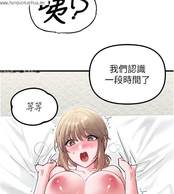 韩国漫画男人配额制韩漫_男人配额制-第40话-我可以叫妳姐姐吗?在线免费阅读-韩国漫画-第83张图片