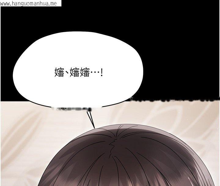 韩国漫画幼惑韩漫_幼惑-第22话-妳的手让人欲火焚身在线免费阅读-韩国漫画-第152张图片