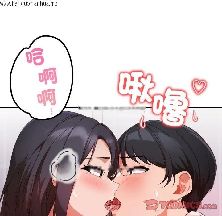 韩国漫画欲演越烈/捕捉美少女韩漫_欲演越烈/捕捉美少女-第34话在线免费阅读-韩国漫画-第123张图片