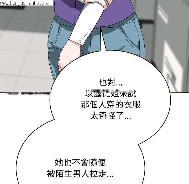 韩国漫画魔法少女退役后韩漫_魔法少女退役后-第10话在线免费阅读-韩国漫画-第19张图片