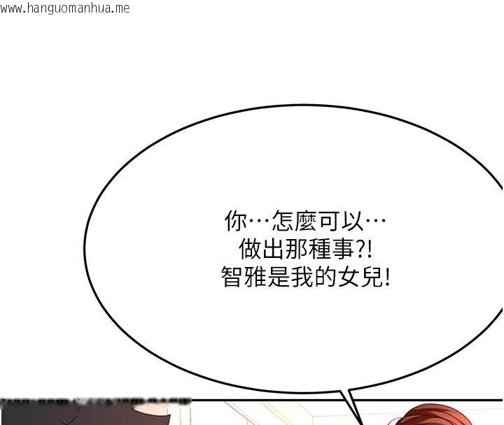 韩国漫画顶加套房的春天韩漫_顶加套房的春天-第62话-女儿，体力活交给妈妈在线免费阅读-韩国漫画-第51张图片