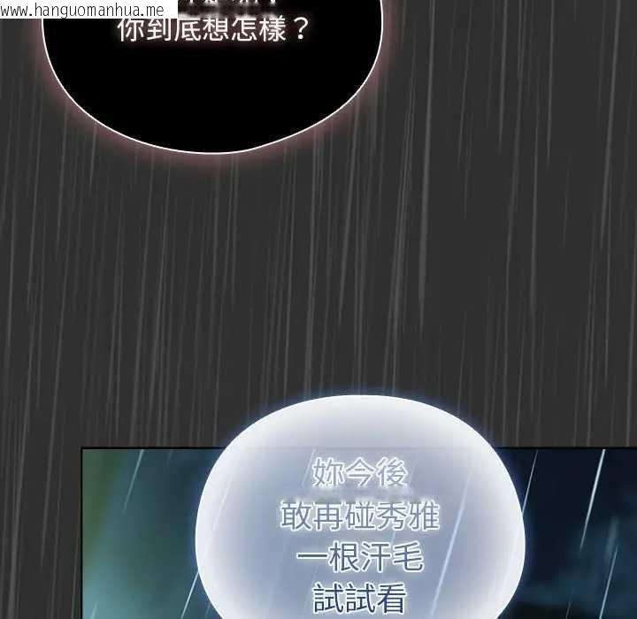 韩国漫画请弄脏我的女朋友/请玷污我女友韩漫_请弄脏我的女朋友/请玷污我女友-第48话在线免费阅读-韩国漫画-第55张图片