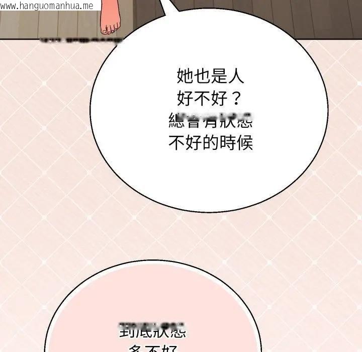 韩国漫画分身使我无限变强韩漫_分身使我无限变强-第37话在线免费阅读-韩国漫画-第38张图片