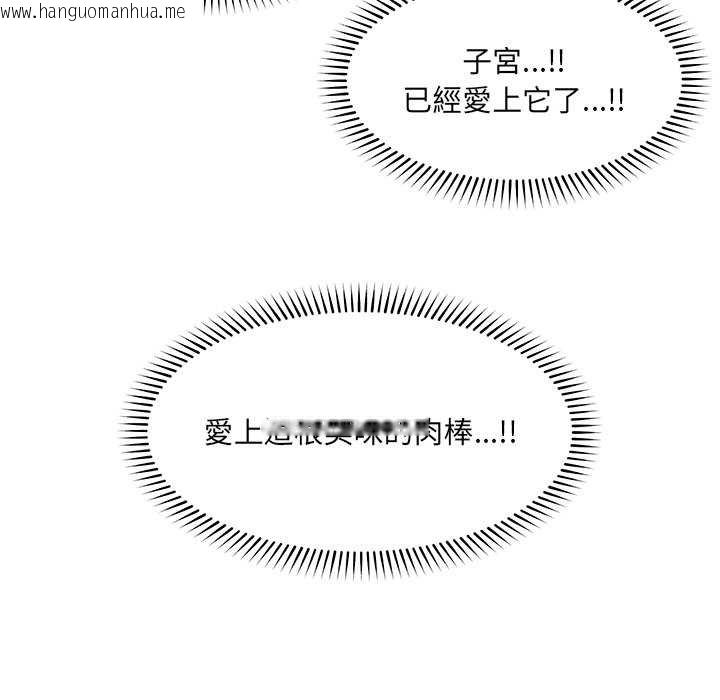 韩国漫画催眠手机韩漫_催眠手机-第63话在线免费阅读-韩国漫画-第128张图片