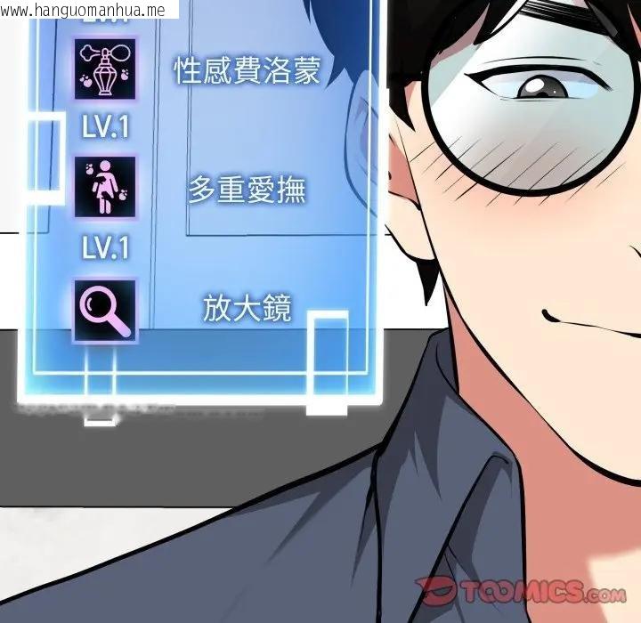 韩国漫画启动复仇系统/超真实征服游戏韩漫_启动复仇系统/超真实征服游戏-第15话在线免费阅读-韩国漫画-第12张图片