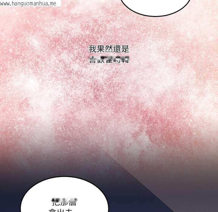 韩国漫画男人止步韩漫_男人止步-第49话在线免费阅读-韩国漫画-第122张图片