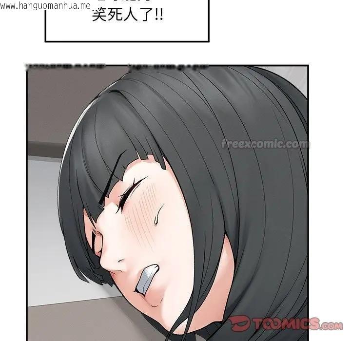 韩国漫画超导体觉醒/超导体大叔韩漫_超导体觉醒/超导体大叔-第32话在线免费阅读-韩国漫画-第75张图片