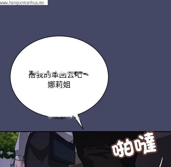 韩国漫画魔法少女退役后韩漫_魔法少女退役后-第10话在线免费阅读-韩国漫画-第71张图片