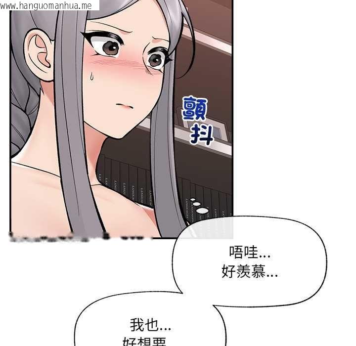 韩国漫画催眠手机韩漫_催眠手机-第63话在线免费阅读-韩国漫画-第131张图片