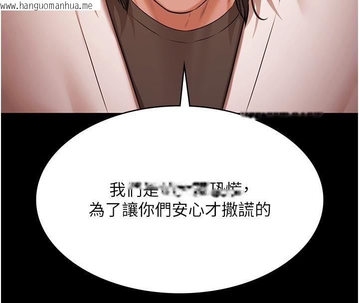 韩国漫画极乐泳池趴韩漫_极乐泳池趴-第27话-一切都有迹可循在线免费阅读-韩国漫画-第4张图片