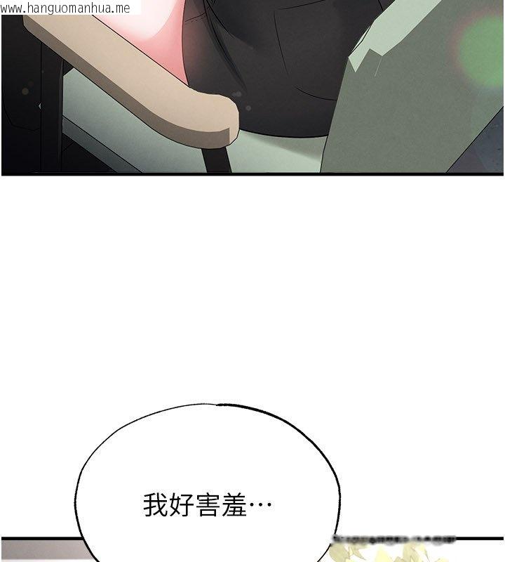 韩国漫画足球型男脱单指南韩漫_足球型男脱单指南-第57话-第一次要温柔一点在线免费阅读-韩国漫画-第26张图片