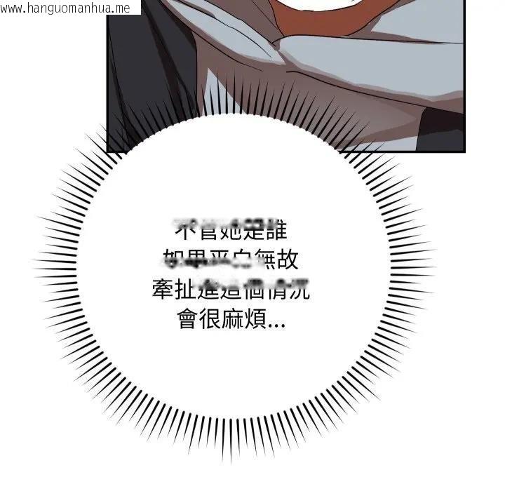 韩国漫画魔法少女退役后韩漫_魔法少女退役后-第10话在线免费阅读-韩国漫画-第9张图片