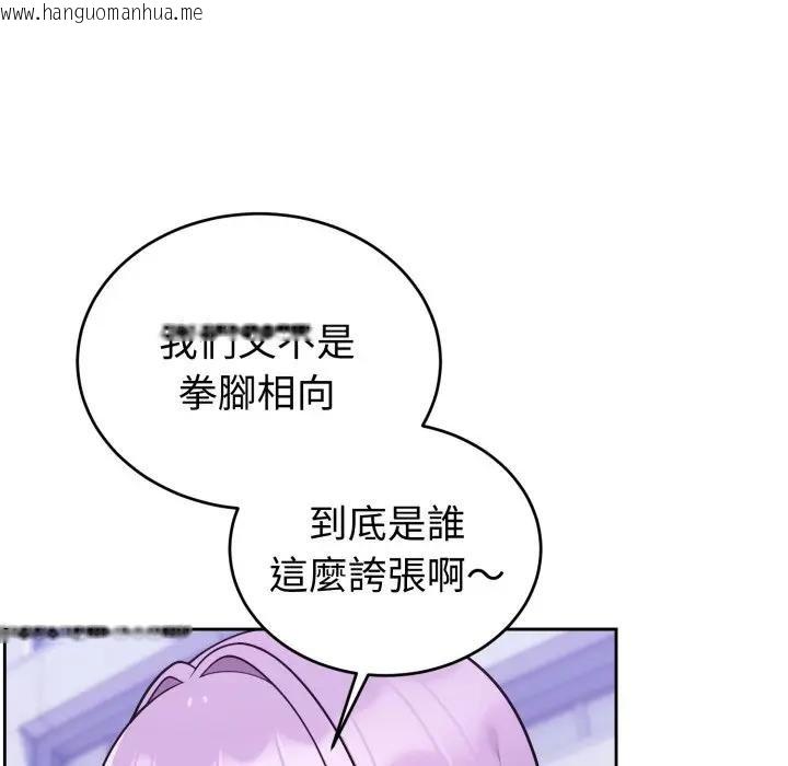 韩国漫画难言之秘/说不出口的秘密韩漫_难言之秘/说不出口的秘密-第40话在线免费阅读-韩国漫画-第51张图片