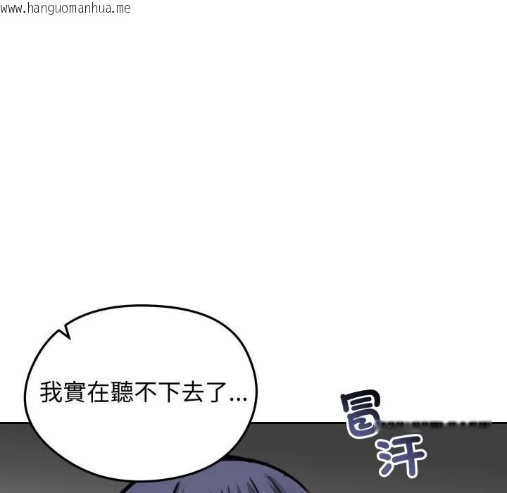 韩国漫画老婆卷款潜逃后韩漫_老婆卷款潜逃后-第52话在线免费阅读-韩国漫画-第160张图片