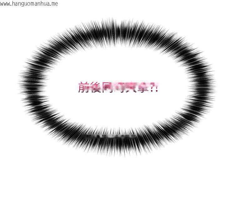 韩国漫画催眠手机韩漫_催眠手机-第63话在线免费阅读-韩国漫画-第166张图片