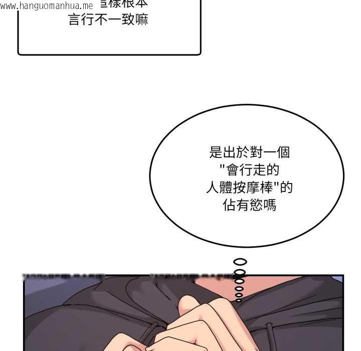 韩国漫画男人止步韩漫_男人止步-第49话在线免费阅读-韩国漫画-第70张图片