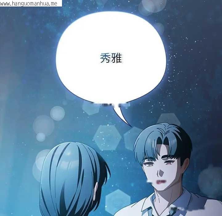 韩国漫画请弄脏我的女朋友/请玷污我女友韩漫_请弄脏我的女朋友/请玷污我女友-第48话在线免费阅读-韩国漫画-第114张图片