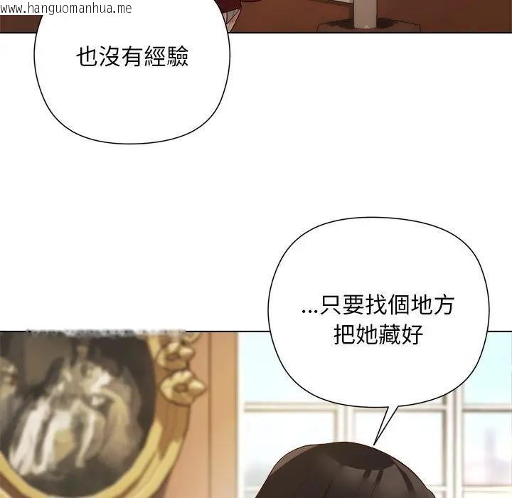 韩国漫画小姐由我来守护韩漫_小姐由我来守护-第14话在线免费阅读-韩国漫画-第126张图片