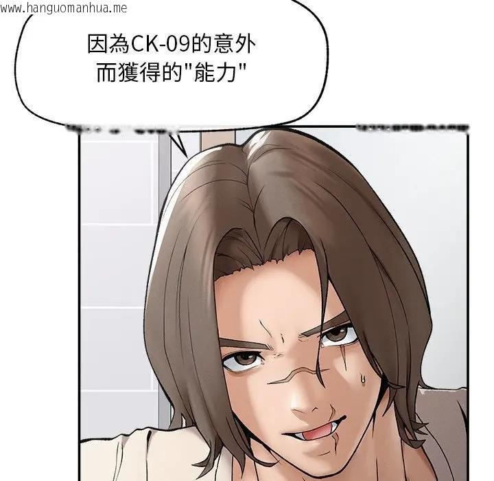 韩国漫画超导体觉醒/超导体大叔韩漫_超导体觉醒/超导体大叔-第32话在线免费阅读-韩国漫画-第54张图片