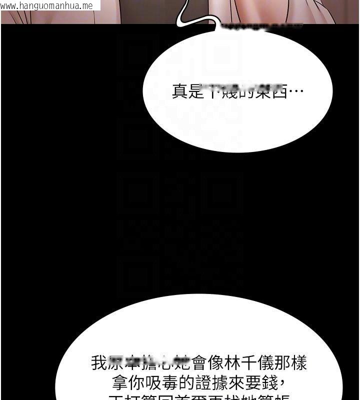 韩国漫画极乐泳池趴韩漫_极乐泳池趴-第27话-一切都有迹可循在线免费阅读-韩国漫画-第112张图片