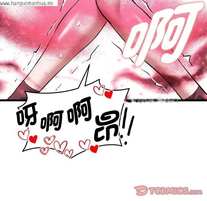 韩国漫画启动复仇系统/超真实征服游戏韩漫_启动复仇系统/超真实征服游戏-第15话在线免费阅读-韩国漫画-第156张图片