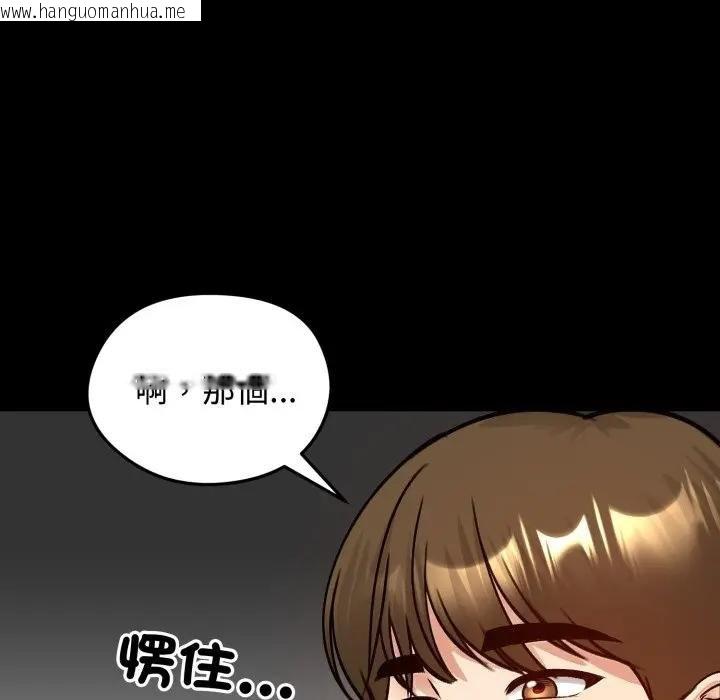 韩国漫画老婆卷款潜逃后韩漫_老婆卷款潜逃后-第52话在线免费阅读-韩国漫画-第13张图片